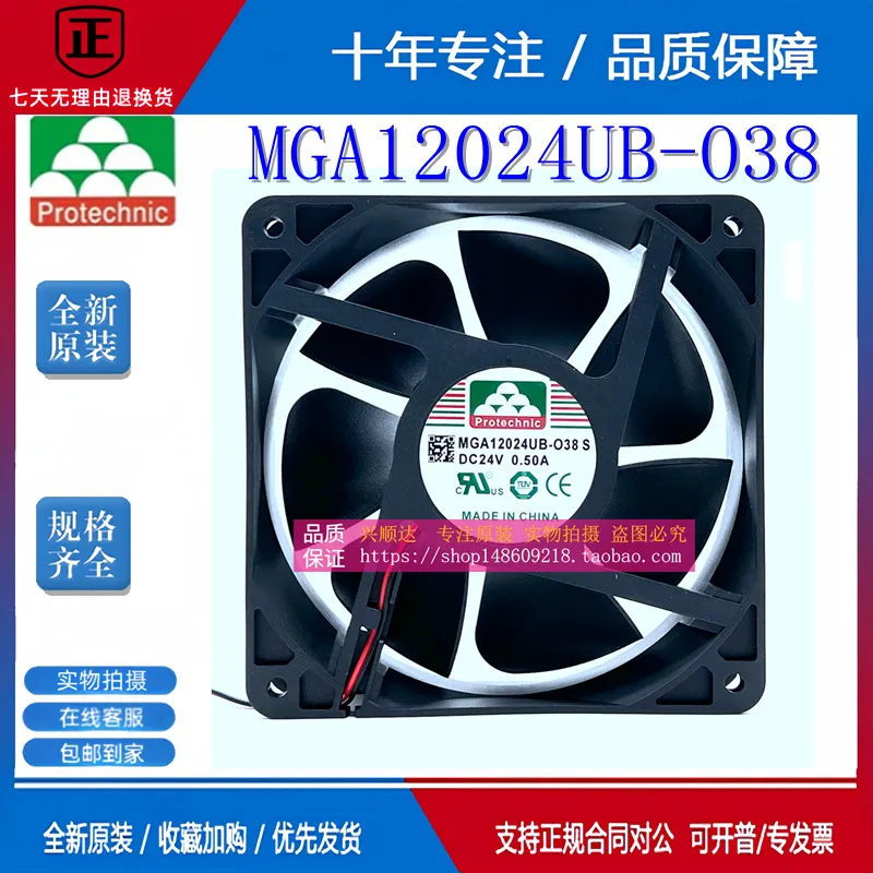 Volume Control Board - für Yongli MGA12024UB-O38 24V 0,50A 12cm