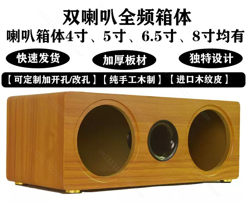 Diy Speaker - 3 bis 8 Zoll Dual-Position-Leerholz-Lautsprechergehäuse, integriertes